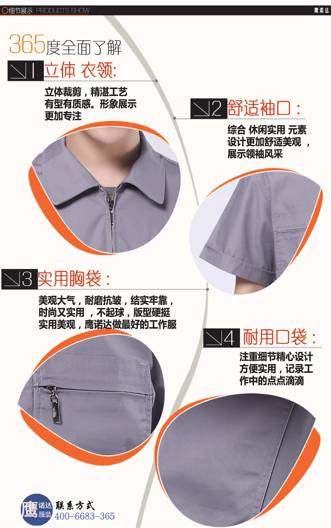 短袖工作服AD117-DX细节图1