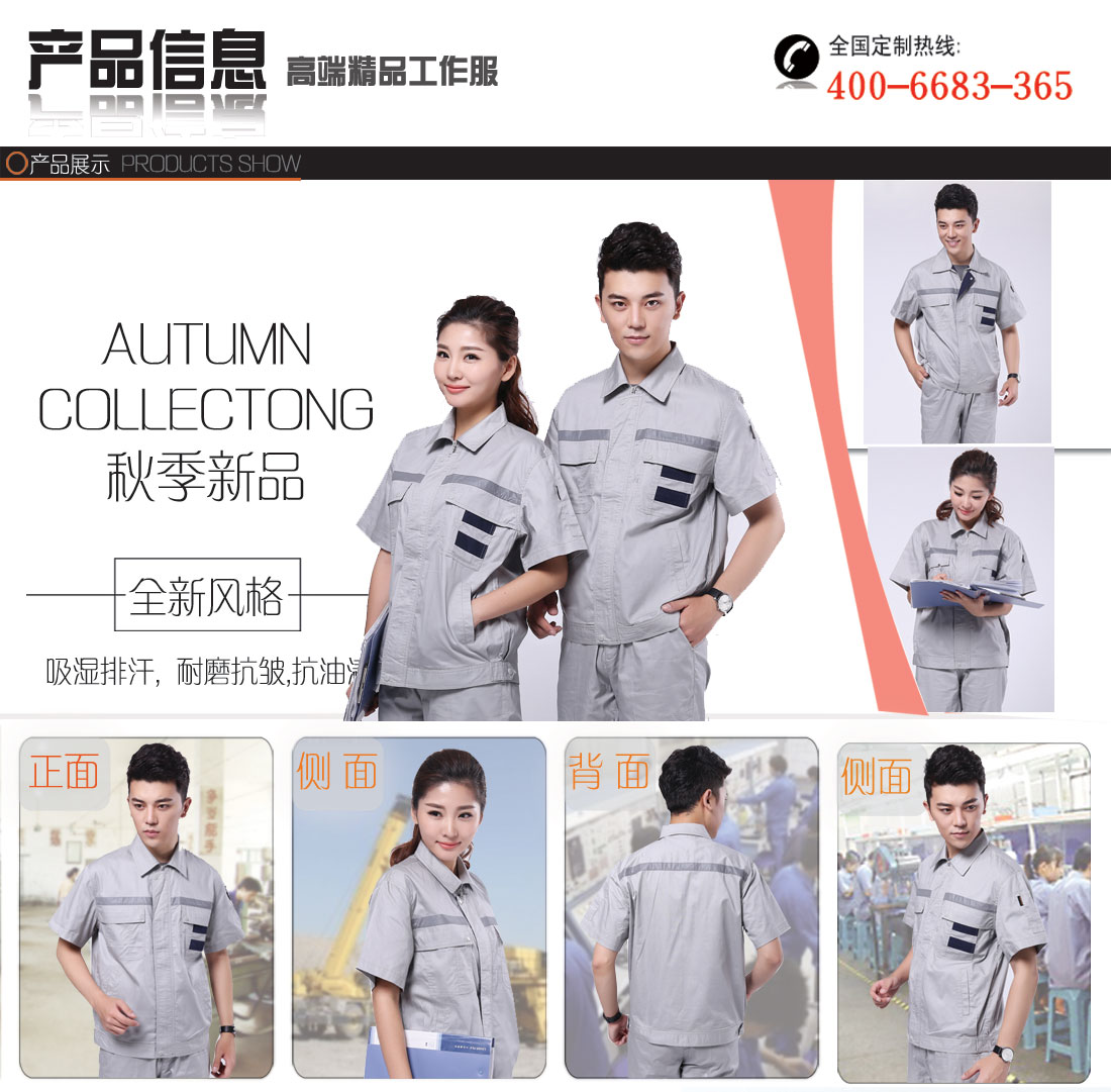 AD089-QM纯棉工作服主图