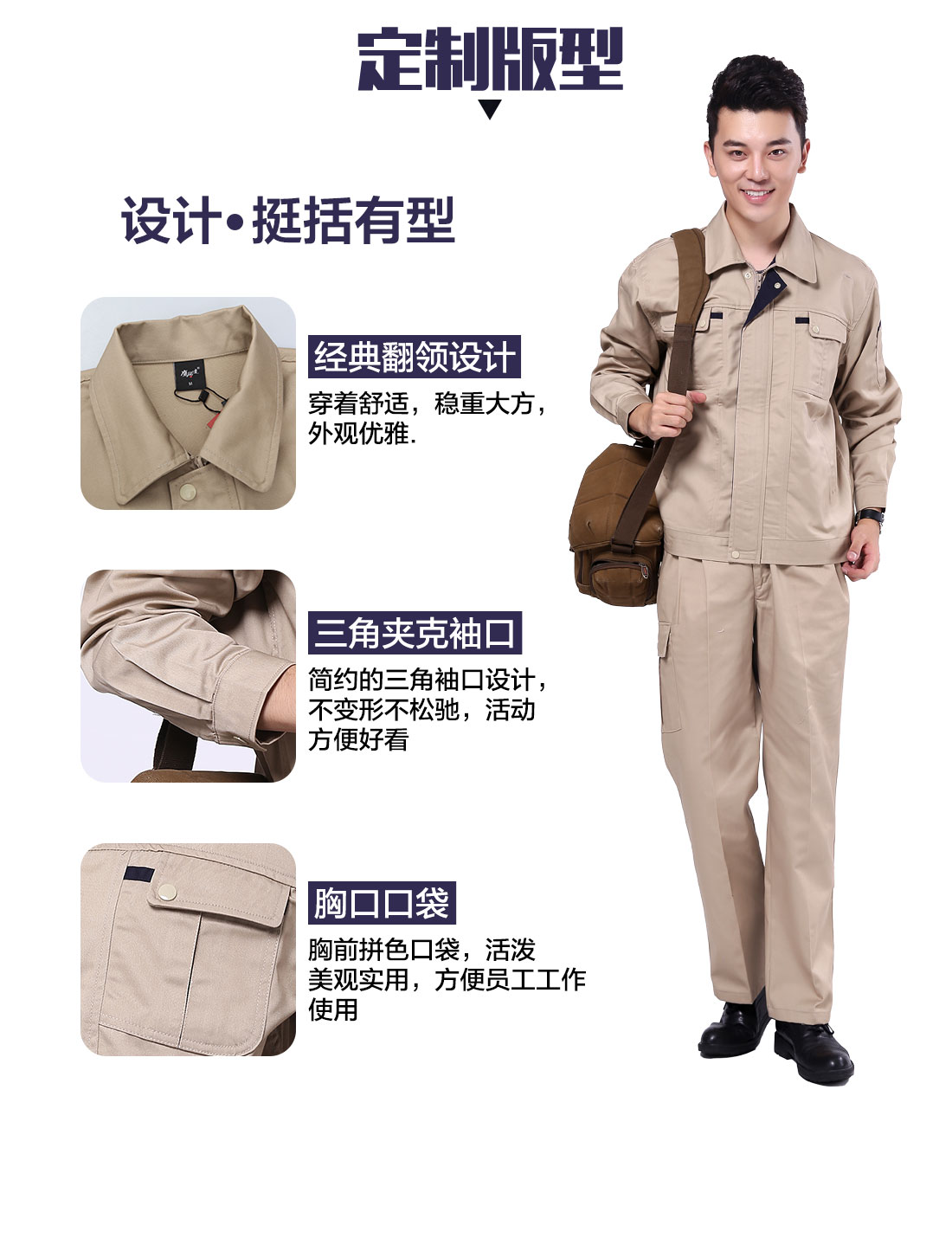 设计师设计塑胶跑道工厂工作服定做版型