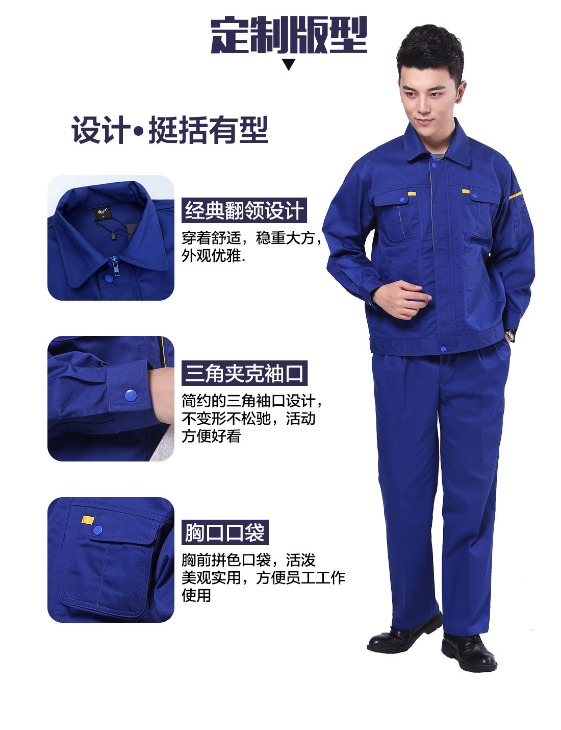 设计师设计济南工作服定制版型