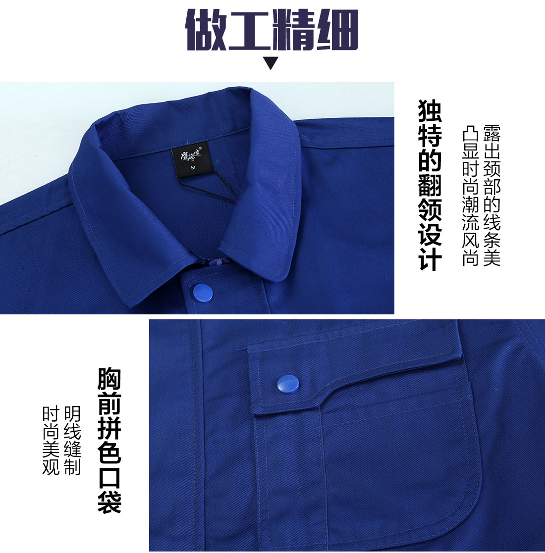 冬季劳保工作服的做工细节