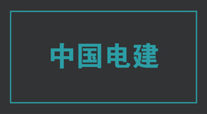 电力广安冲锋衣效果图