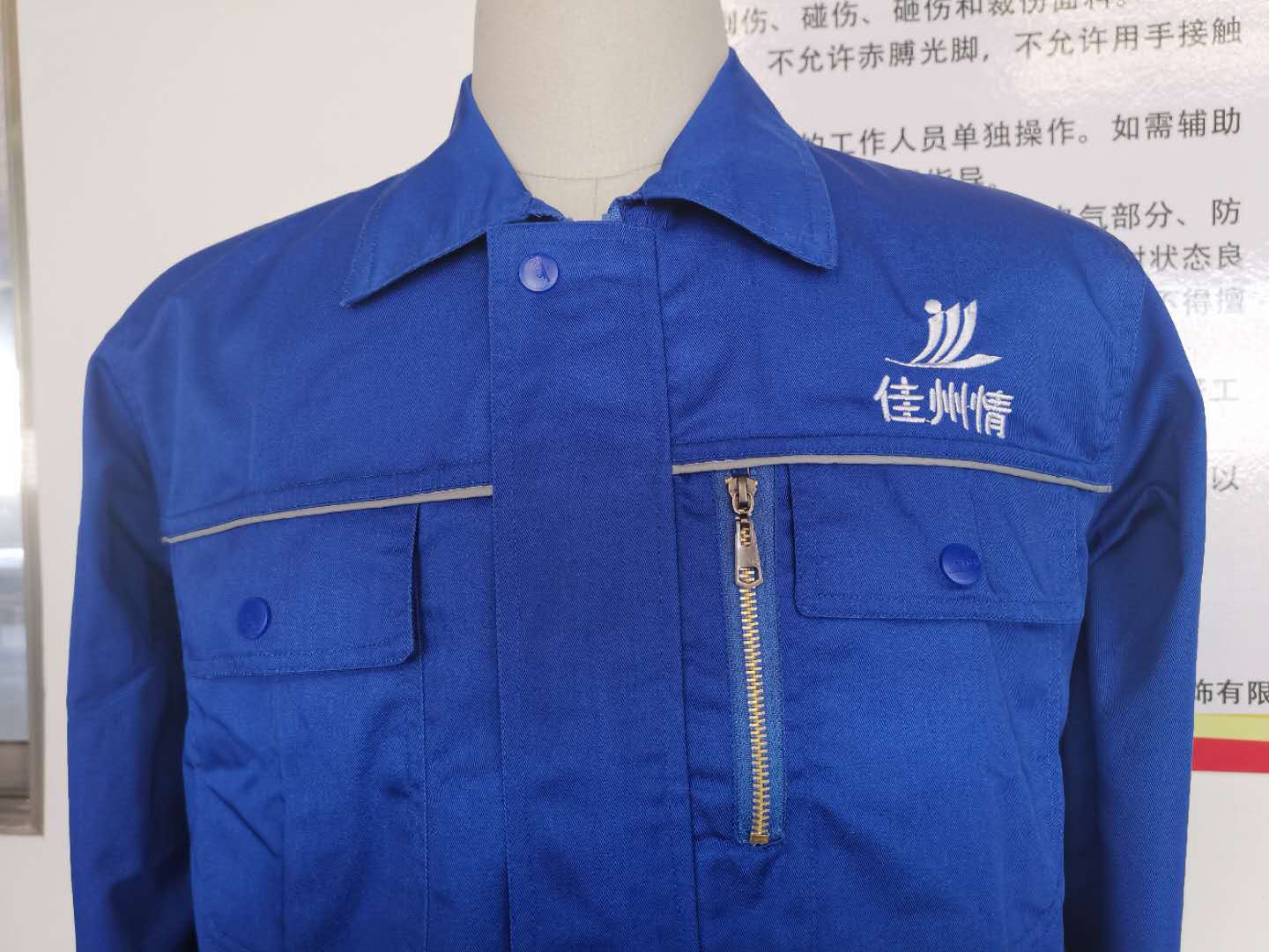 科技工作服定做款式